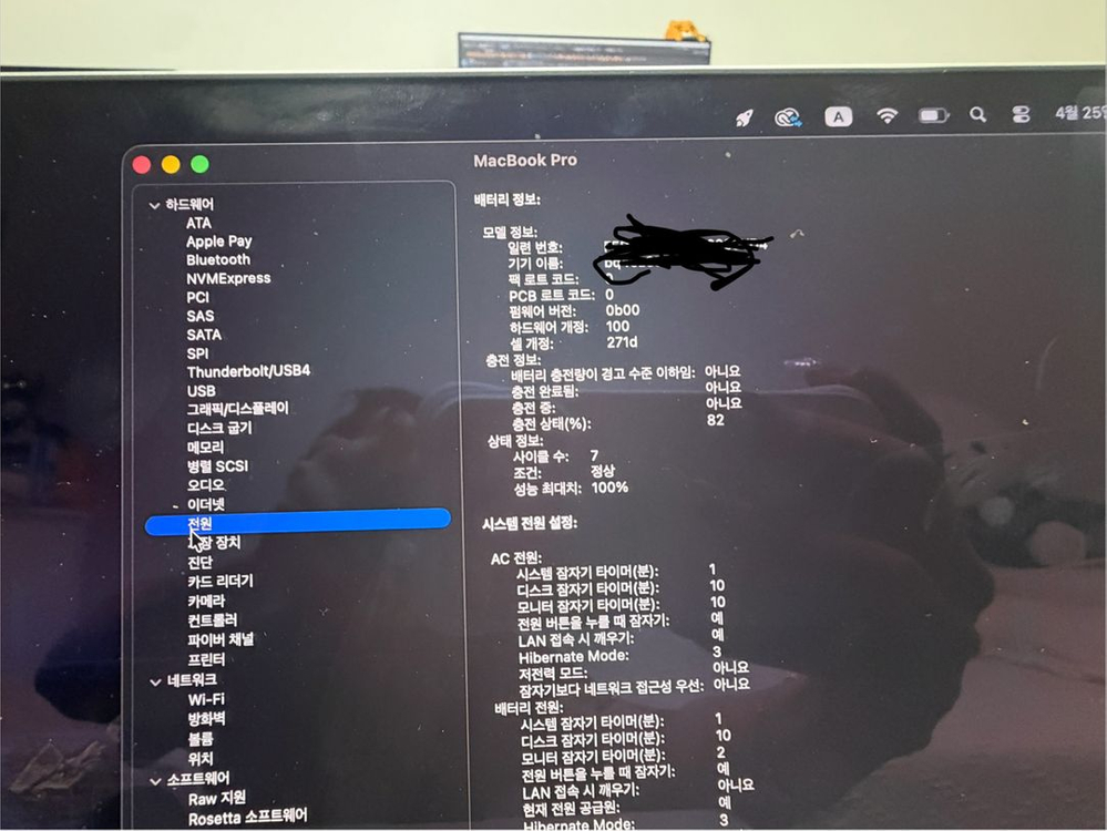 맥북프로 14 M5칩 36GB 1TB +애플케(29/02) / 교육용번들앱 /매직키보드 이미지
