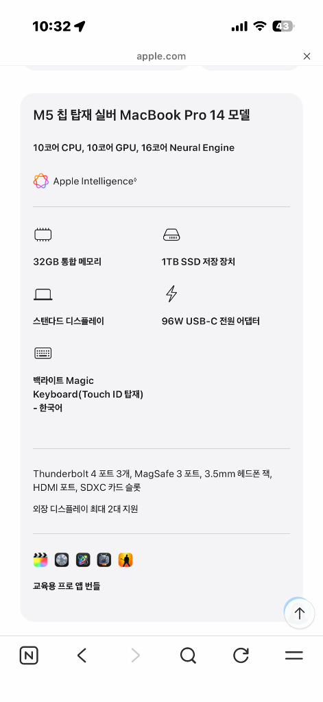 맥북프로 14 M5칩 36GB 1TB +애플케(29/02) / 교육용번들앱 /매직키보드 이미지