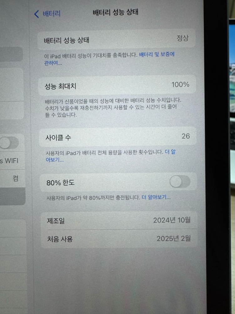 아이패드 미니 7세대 256GB Wi-Fi + 애플펜슬 프로 일괄 판매 이미지