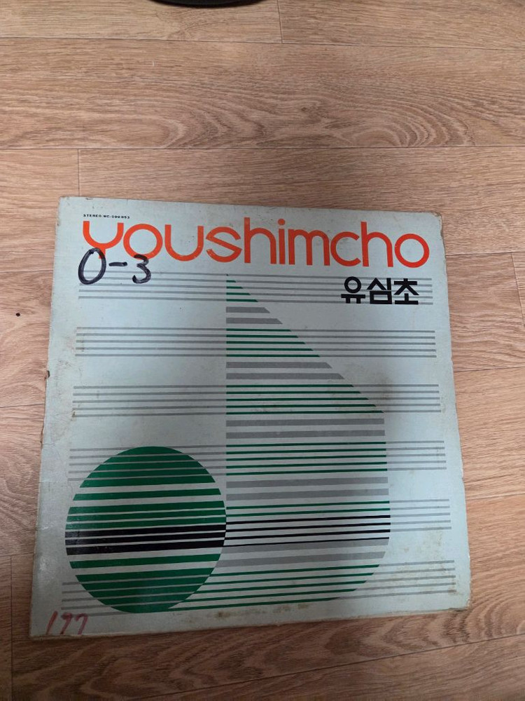 가요 LP 레코드 2장 세트 이미지