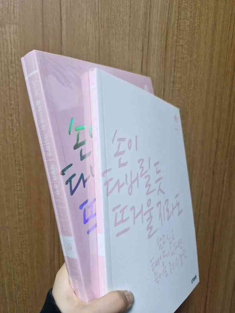 2026 이지영 생윤 윤사 풀세트/ 정가에서 10만원 할인 이미지