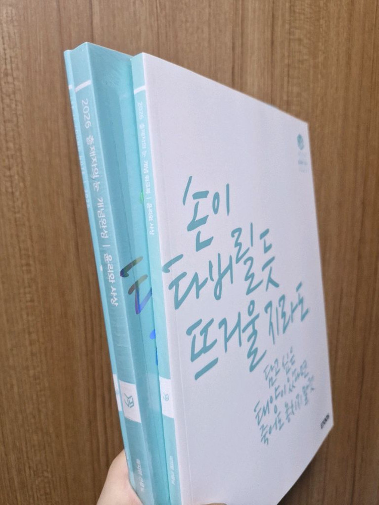 2026 이지영 생윤 윤사 풀세트/ 정가에서 10만원 할인 이미지