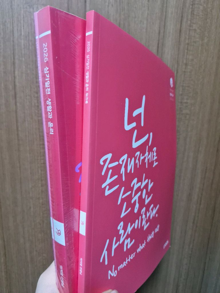 2026 이지영 생윤 윤사 풀세트/ 정가에서 10만원 할인 이미지