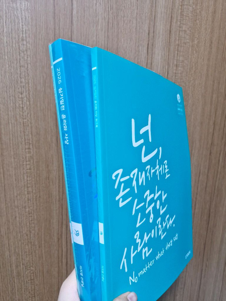 2026 이지영 생윤 윤사 풀세트/ 정가에서 10만원 할인 이미지