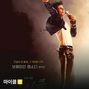 [시간임박 가능/주말 가능] CGV, 롯데시네마 영화 예매 이미지