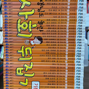 성우 사회뒤집기 기본편 (전40권) 이미지
