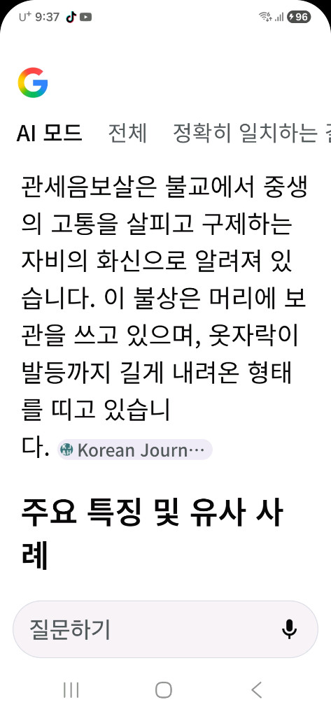 황동 관음보살 조각상 이미지