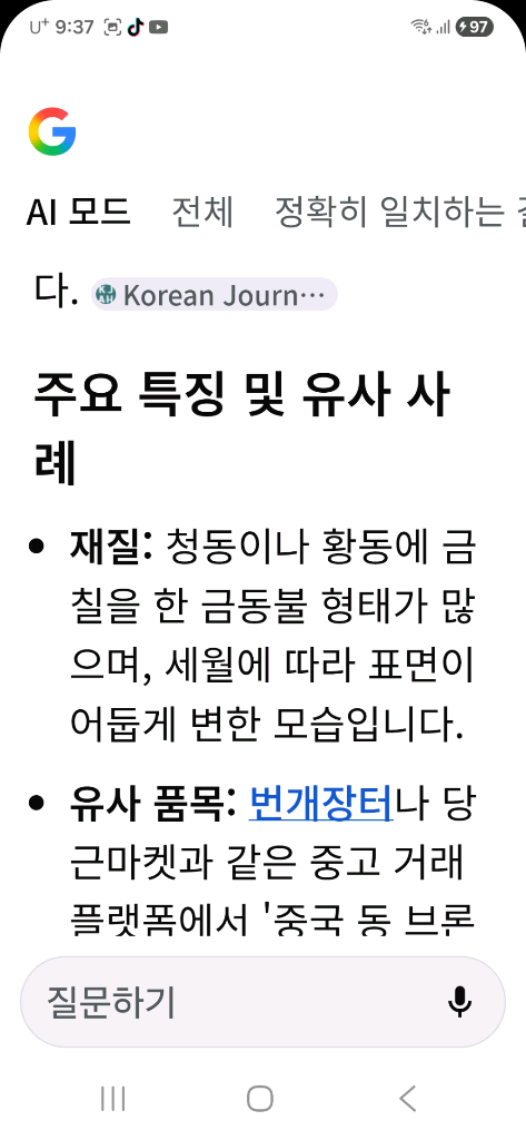 황동 관음보살 조각상 이미지