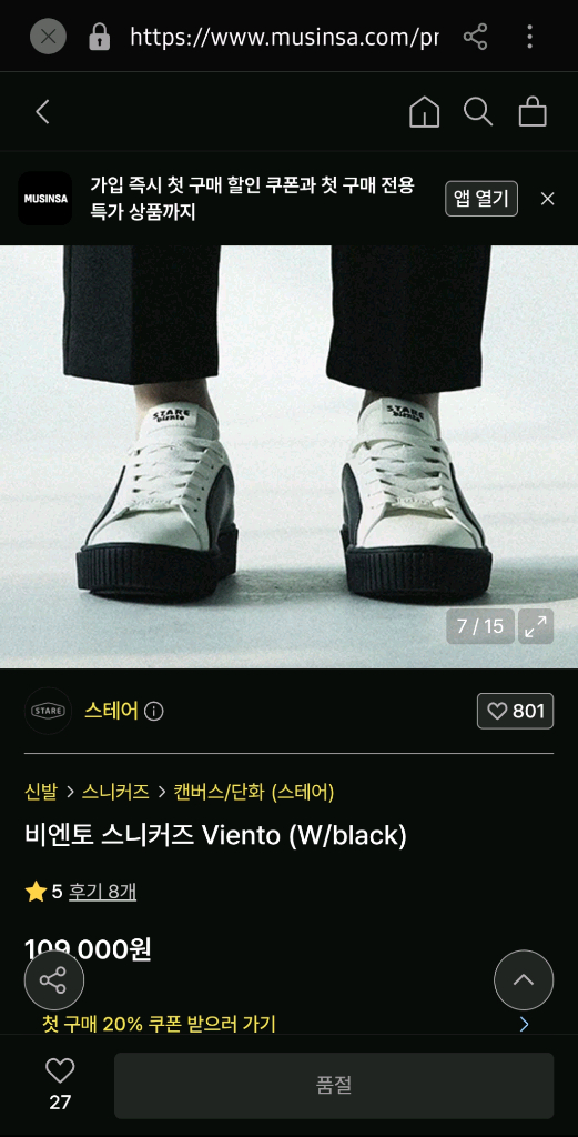 스테어 비엔토 스니커즈 W/black 260 이미지