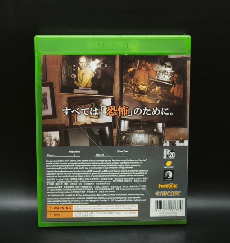 XBOX ONE 일판 바이오하자드7 이미지