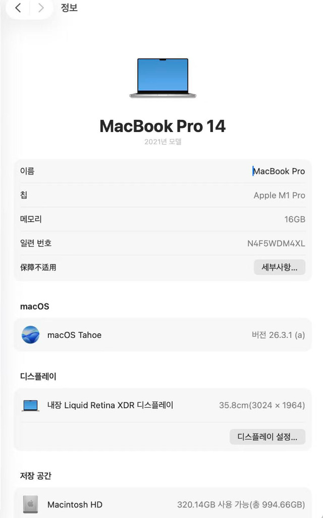 맥북프로 실버 14인치 M1 Pro 이미지
