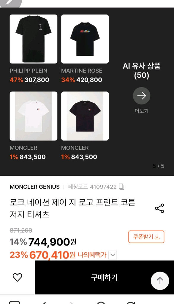 몽클레어 지니어스 남자 반팔티 100 이미지