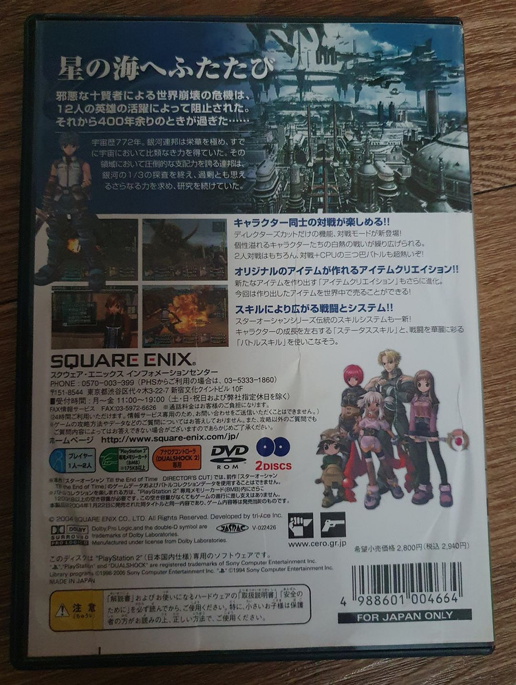 PS2 킹덤하츠2 + 용과같이 + 스타오션3 디렉터스컷 게임 3종 일괄 판매합니다. 이미지