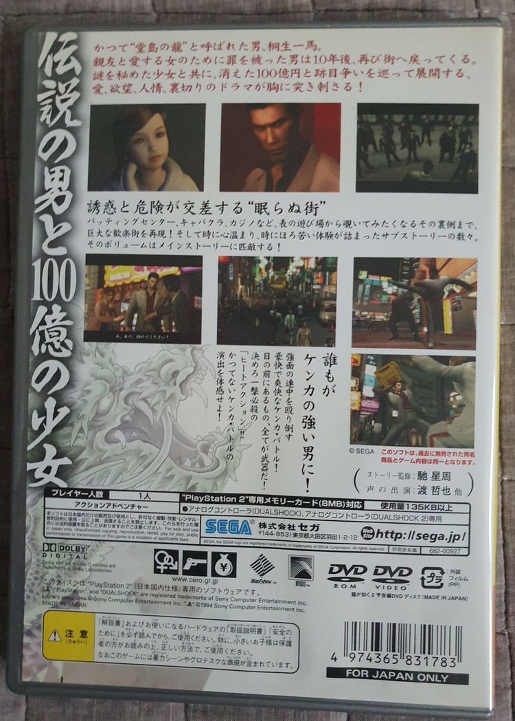 PS2 킹덤하츠2 + 용과같이 + 스타오션3 디렉터스컷 게임 3종 일괄 판매합니다. 이미지