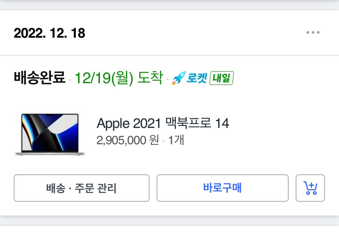맥북프로 실버 14인치 M1 Pro 이미지