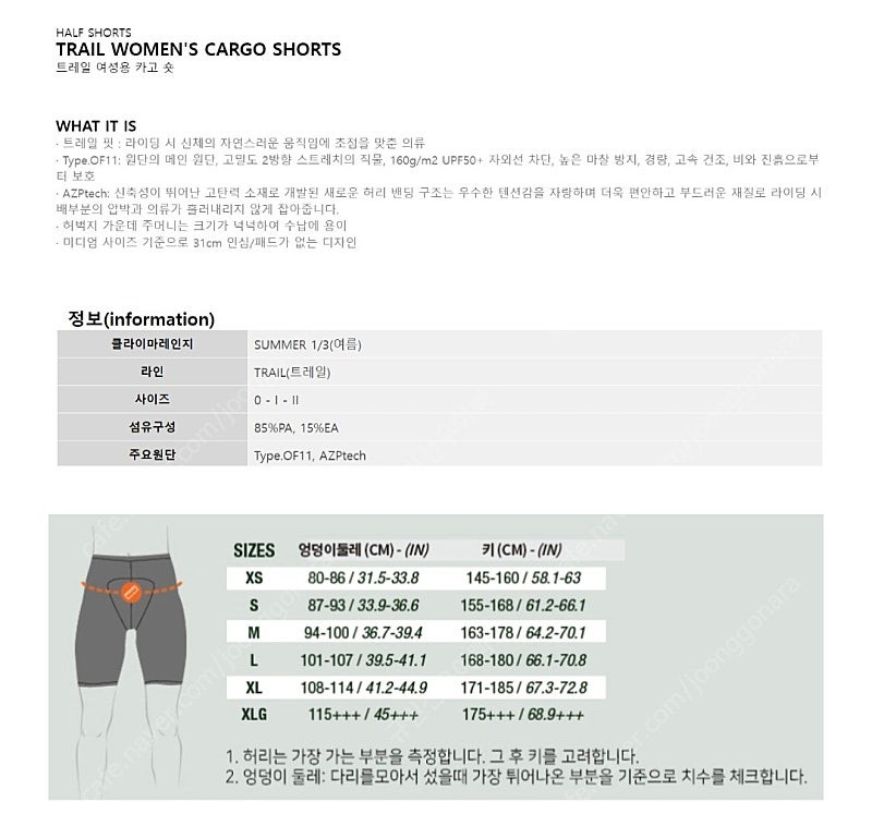 아소스 트레일 카고 숏 반바지(새제품) 이미지