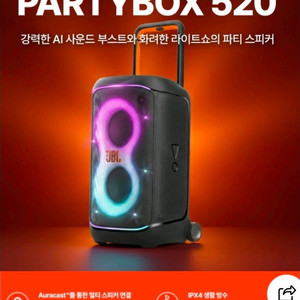 파티박스520 이미지