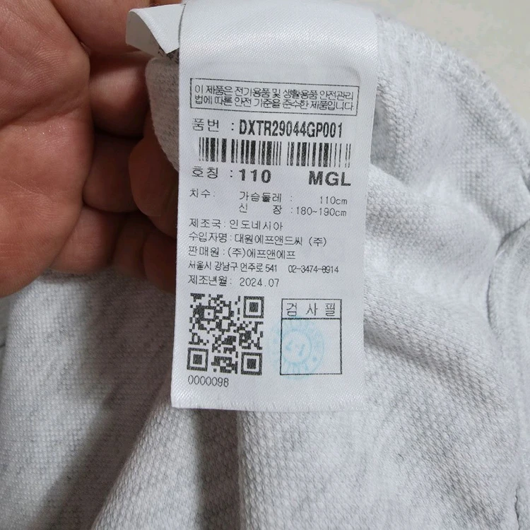 (110)디스커버리 맨투맨 이미지