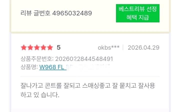 동일구조라켓) W968 FL 특주ㅡ반발력.볼컨트롤.그립감 우수 이미지