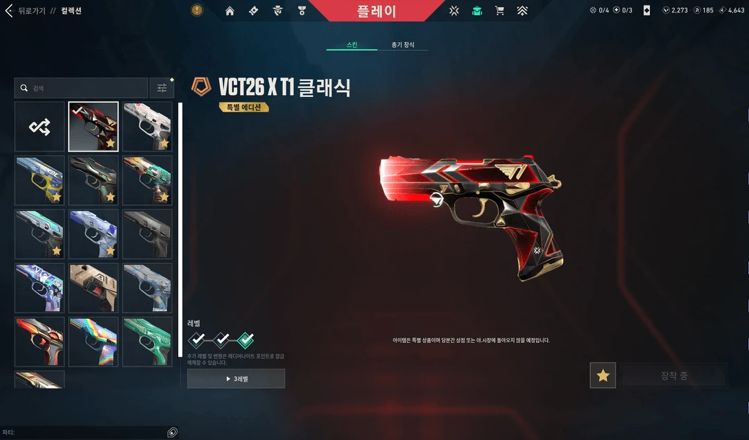발로란트 급처 (네고가능) 이미지