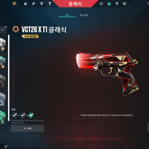 발로란트 급처 (네고가능) 이미지