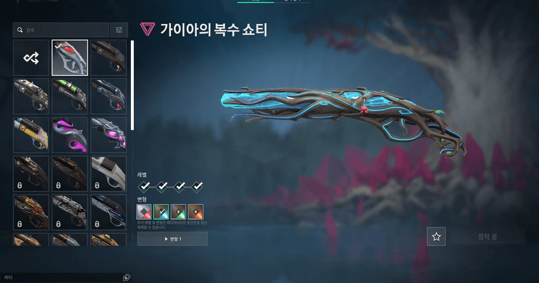 발로란트 급처 (네고가능) 이미지
