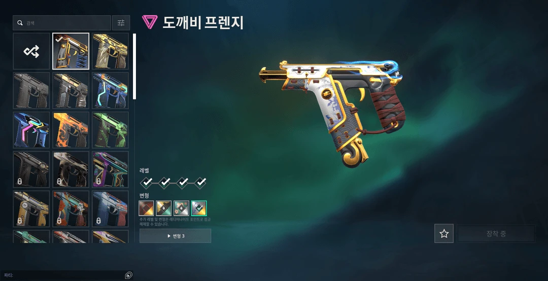 발로란트 급처 (네고가능) 이미지