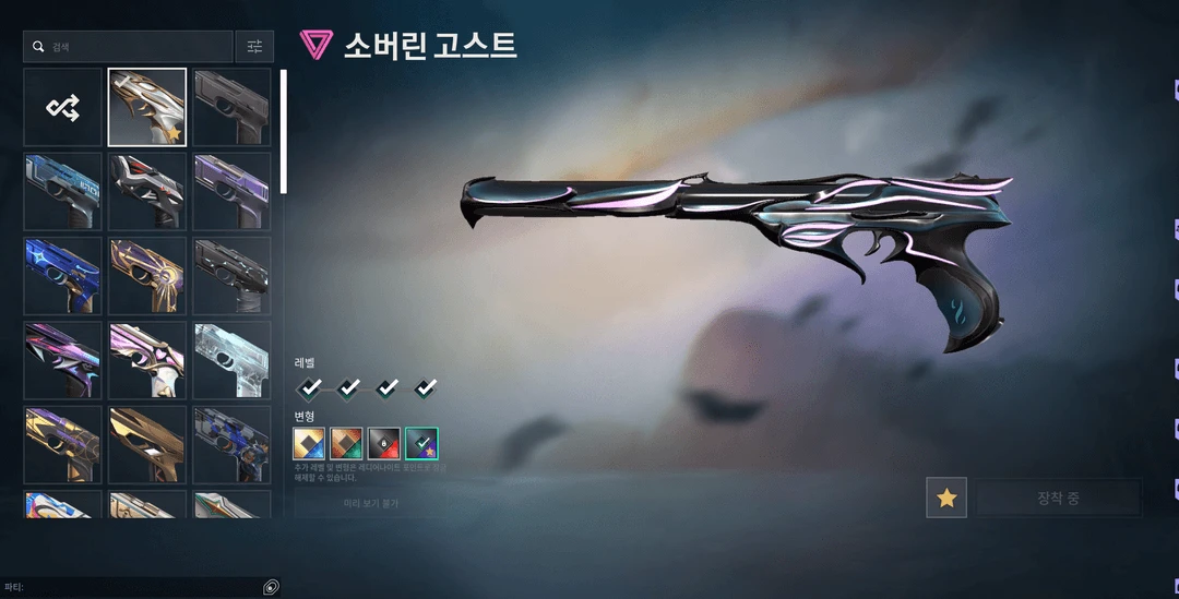 발로란트 급처 (네고가능) 이미지