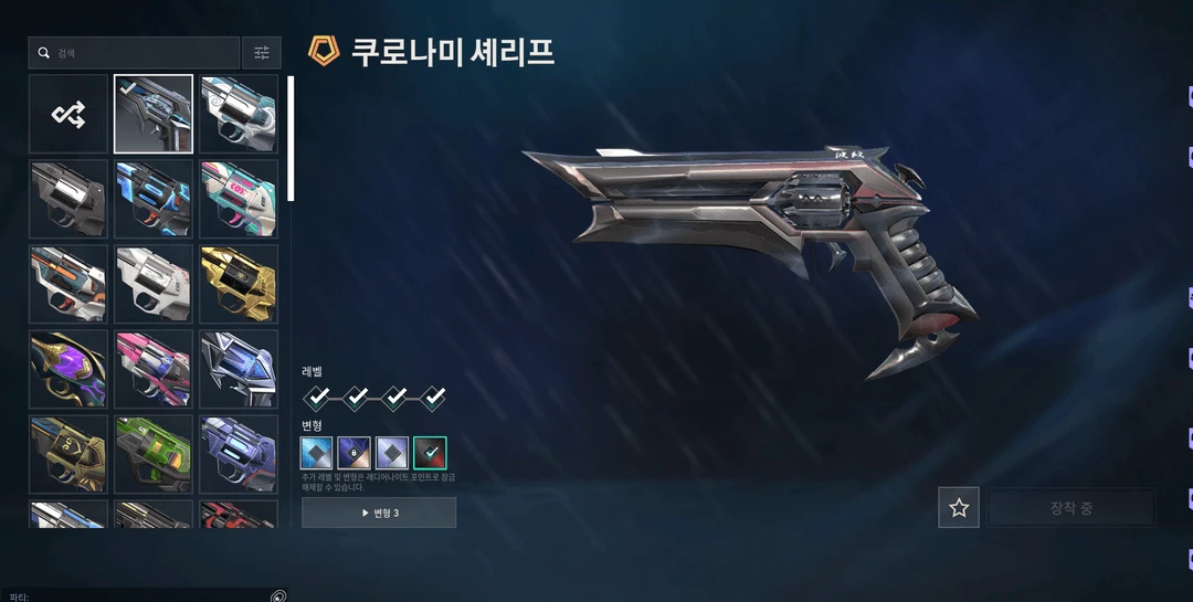 발로란트 급처 (네고가능) 이미지