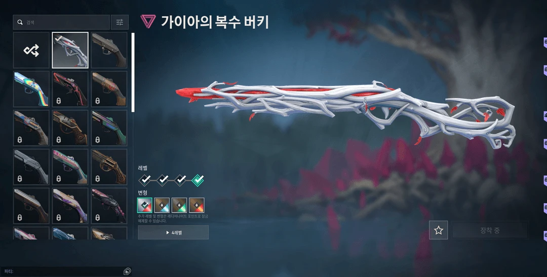 발로란트 급처 (네고가능) 이미지