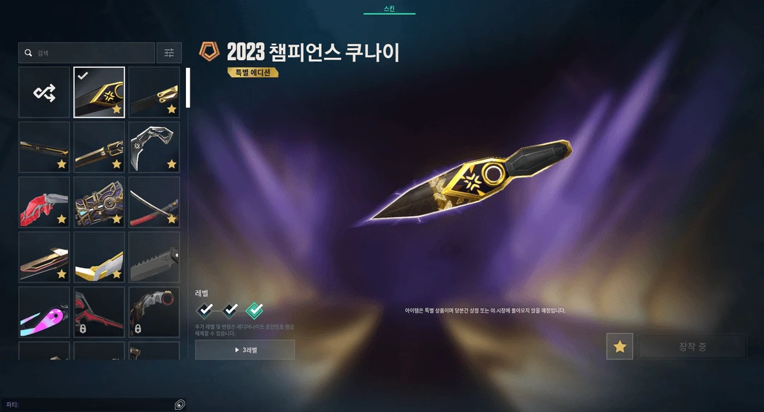 발로란트 급처 (네고가능) 이미지