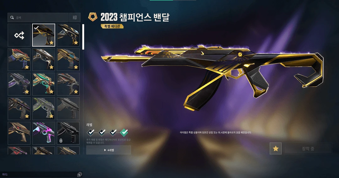 발로란트 급처 (네고가능) 이미지