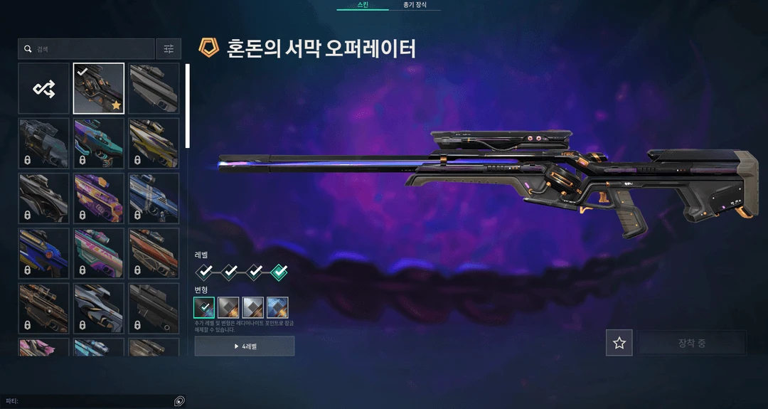 발로란트 급처 (네고가능) 이미지