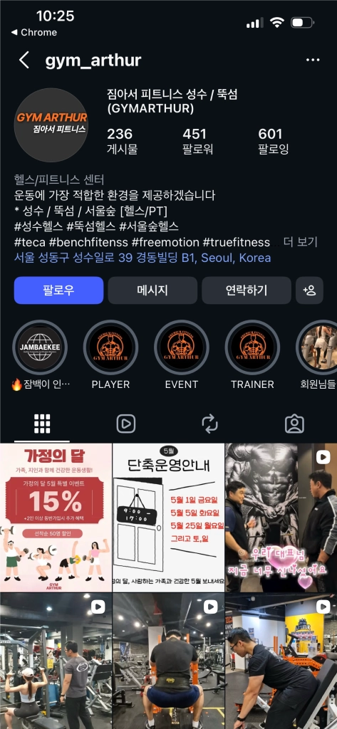서울 뚝섬역 성수동 짐아서 피트니스 헬스장 이용권 회원권 (355일) 이미지