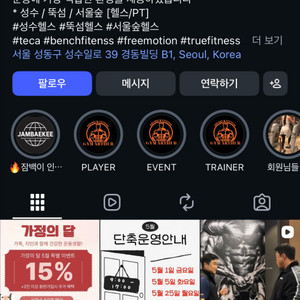 서울 뚝섬역 성수동 짐아서 피트니스 헬스장 이용권 회원권 (355일) 이미지