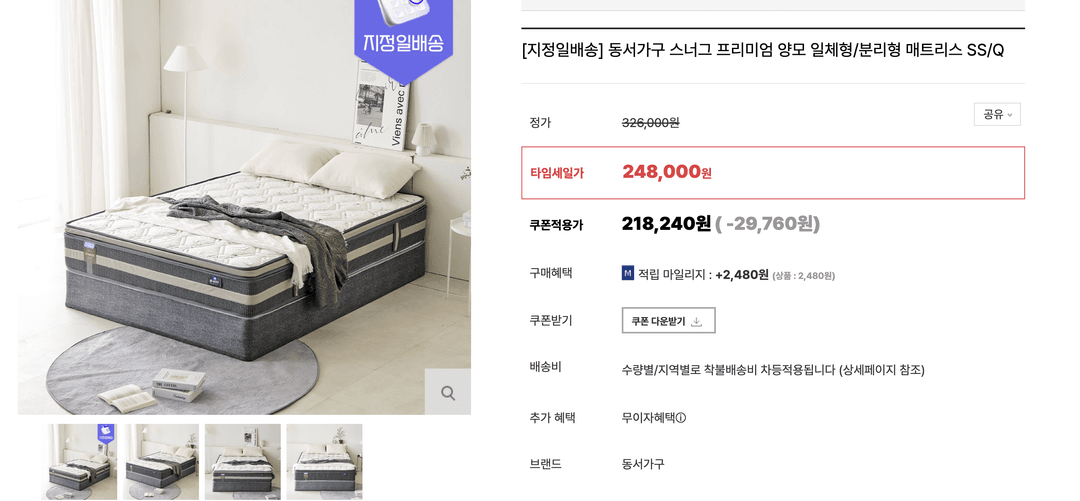스노우 알레 루디 슈퍼싱글 저상형 키즈 침대 프레임 판매합니다. 이미지