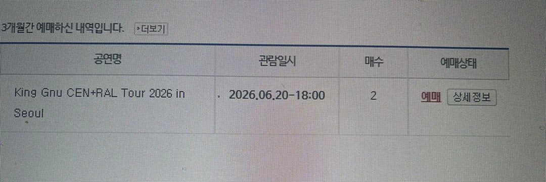킹누 2층 45구역 2연석 팝니다 이미지