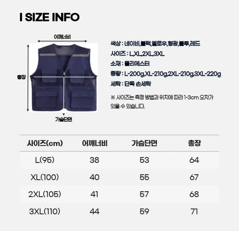 여름 망사 조끼 낚시 등산 작업 메쉬 조끼 이미지