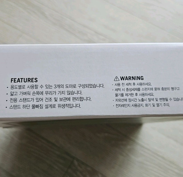 새상품)모던하우스 깔끔 건조 걸이형 도마세트 이미지