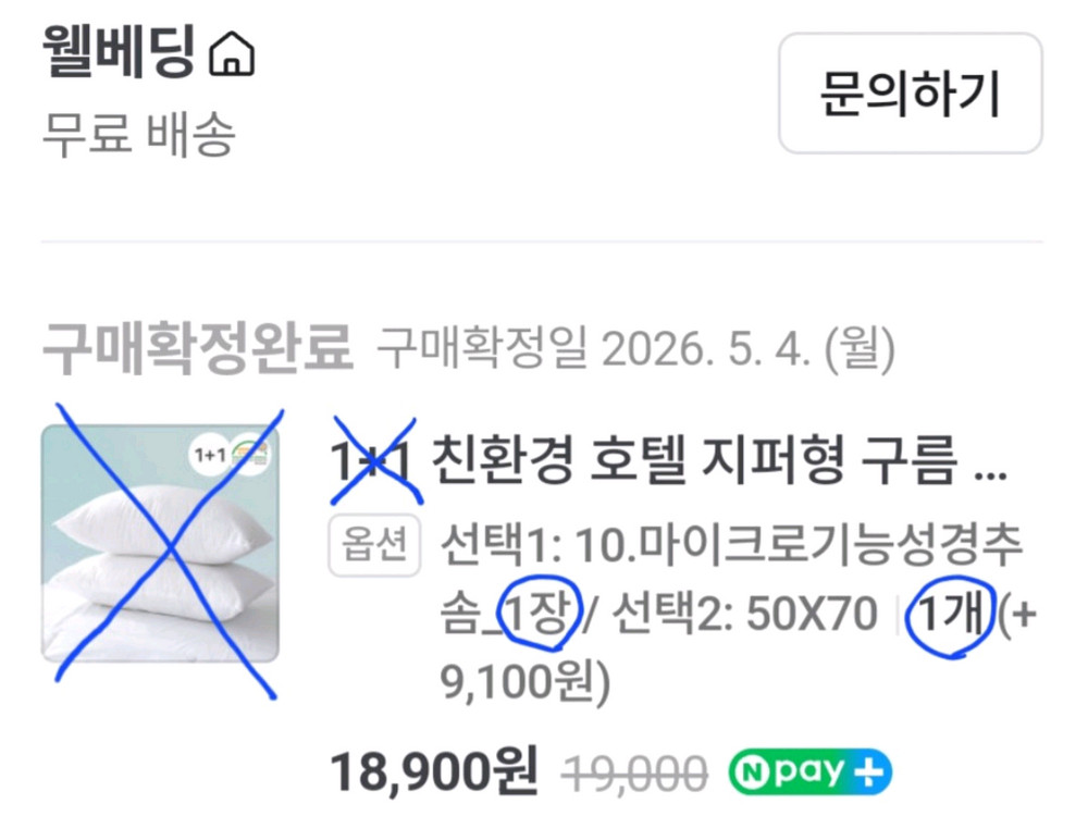 [새상품]웰베딩 친환경 호텔 지퍼형 구름 베개솜 마이크로 기능성 경추 이미지