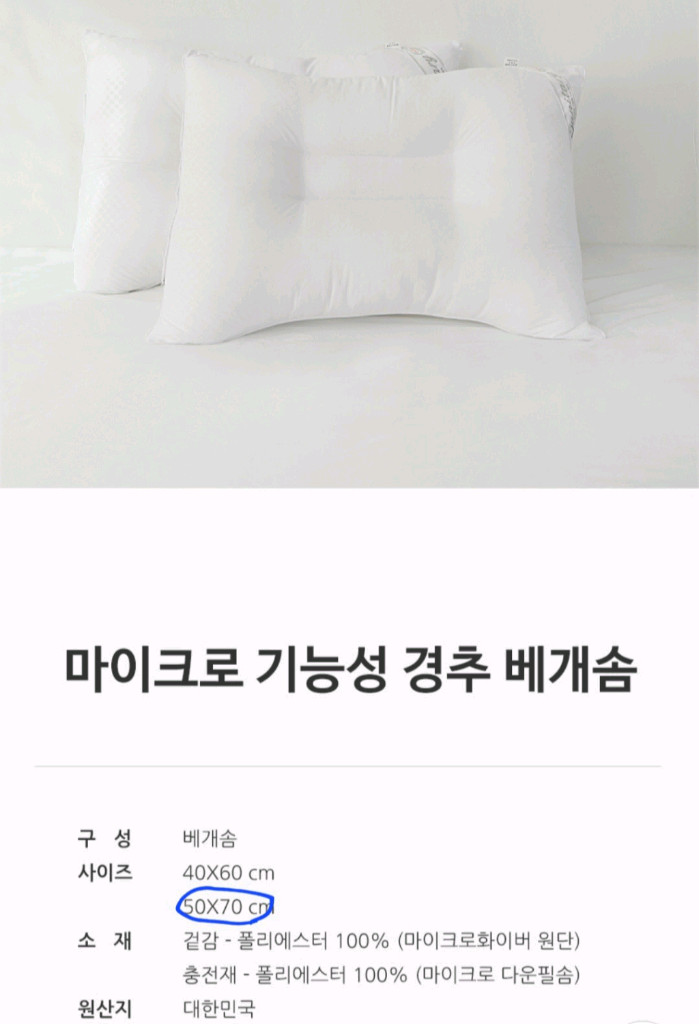 [새상품]웰베딩 친환경 호텔 지퍼형 구름 베개솜 마이크로 기능성 경추 이미지