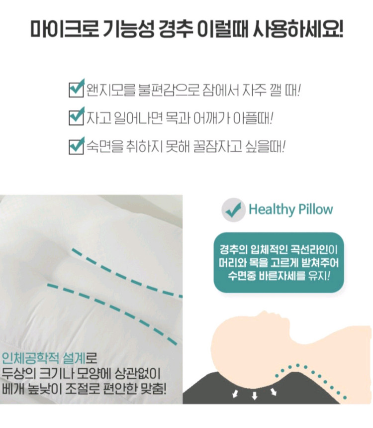 [새상품]웰베딩 친환경 호텔 지퍼형 구름 베개솜 마이크로 기능성 경추 이미지