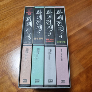 화폐전쟁 세트 1~4권 2015 한정보급판 팝니다 이미지