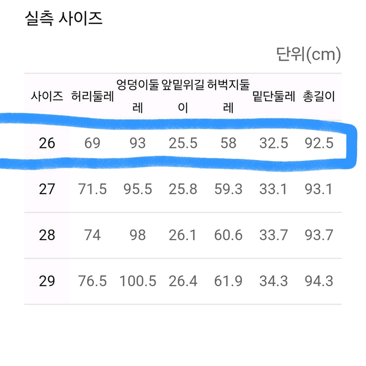 탑텐 쿨팬츠바지 밴딩슬랙스팬츠 26//무신사지그재그29cm스파오지오다노 이미지