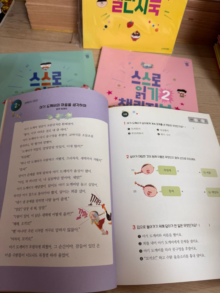 늑대별챽방 (웅진북클럽) 이미지