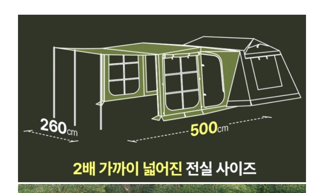 로티캠프힐하우스 원터치 텐트 - 안심되는 중고거래