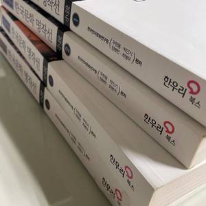 한국문학 4권세트(중,고 추천) 이미지