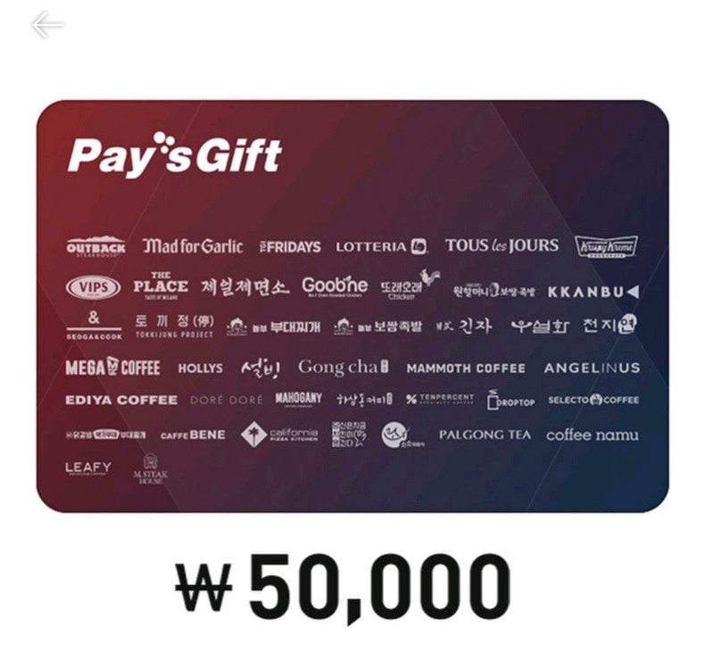 3초즉답)올리브영 페이즈(아웃백,빕스,롯데리아서가앤쿡매드포갈릭메가커피 쿠팡애슐리스타벅스다이소이마트스마일기프트/ 이미지