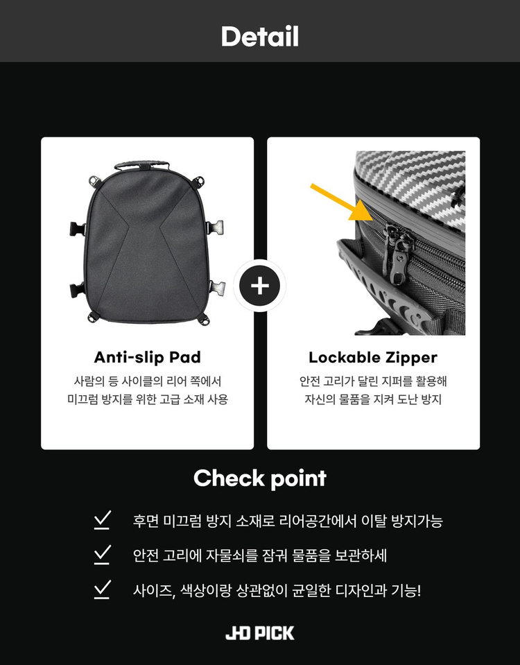 JHD 오토바이 스쿠터 테일백 가방 30L~40L 방수 대용량 헬멧 수납 헬멧가방 리어백 시트백 탑박스 이미지