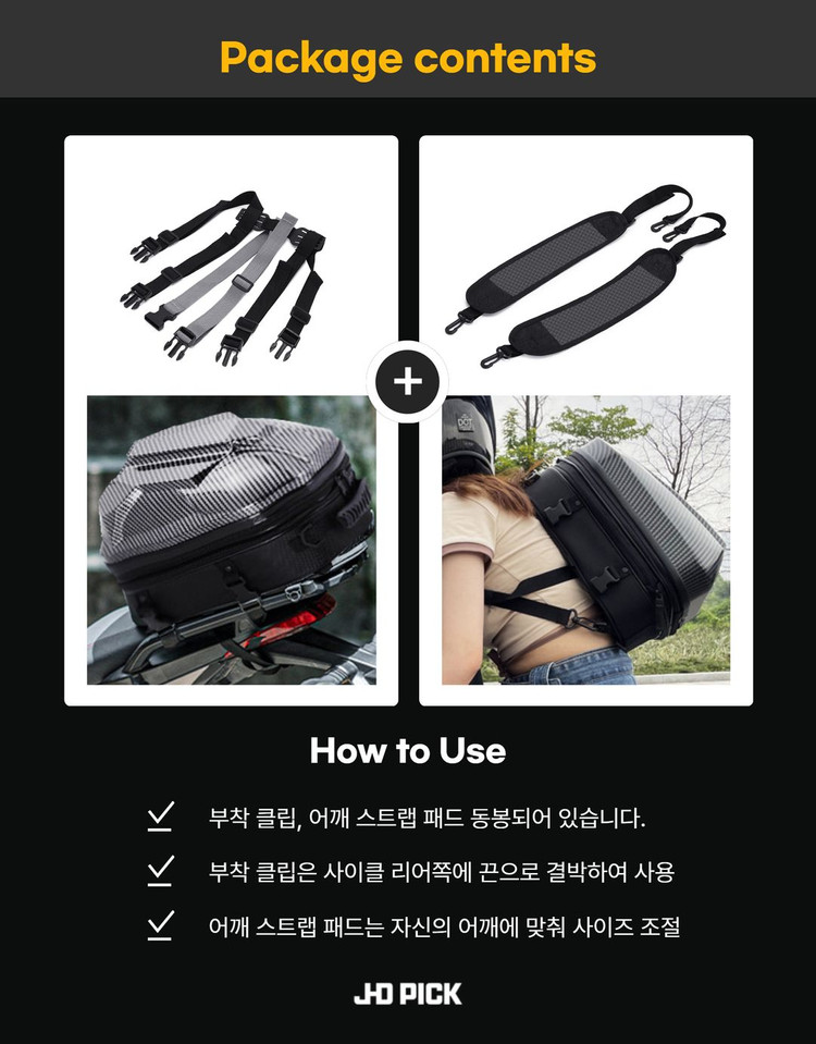 JHD 오토바이 스쿠터 테일백 가방 30L~40L 방수 대용량 헬멧 수납 헬멧가방 리어백 시트백 탑박스 이미지